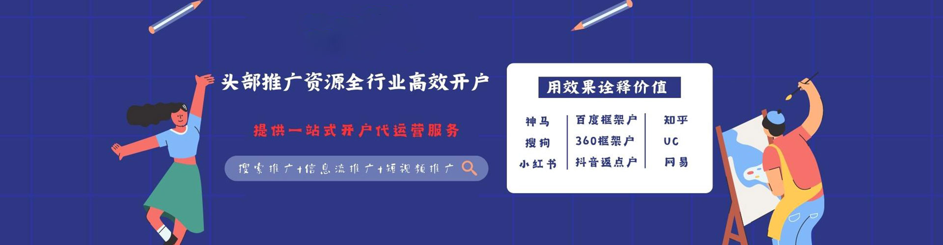 玛多百度推广返点