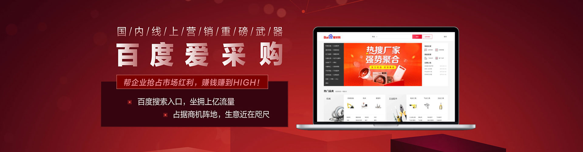 玛多百度推广运营
